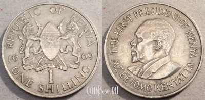 Кения 1 шиллинг 1969 года, КМ# 14,