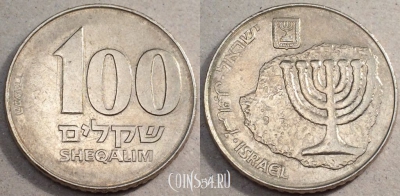 Израиль 100 шекелей 1984 года, KM# 143, 88-070