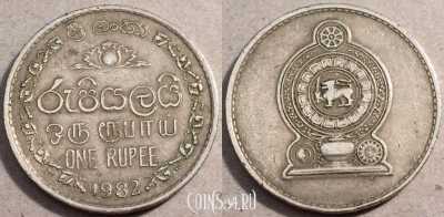 Шри-Ланка 1 рупия 1982, см. состояние, 88-078