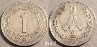 Алжир 1 динар 1987, см. состояние, 88-080