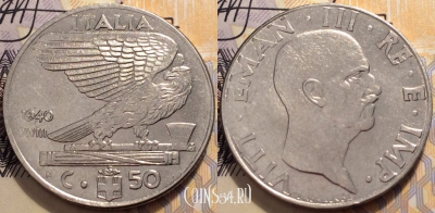 Италия 50 чентезимо 1940, см. состояние, 88-091
