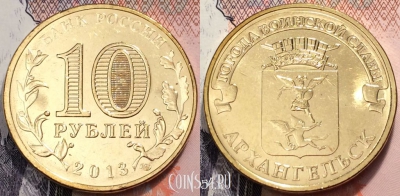 Россия 10 рублей 2013 года, ГВС Архангельск, UNC, 89-003