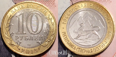 10 рублей 2013 Северная Осетия - Алания, UNC, 89-014