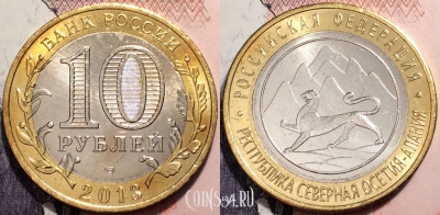 10 рублей 2013 Северная Осетия - Алания, UNC, 89-015