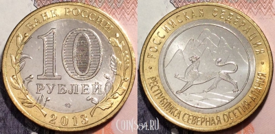10 рублей 2013 Северная Осетия - Алания, UNC, 89-017