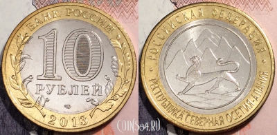 10 рублей 2013 Северная Осетия - Алания, UNC, 89-018