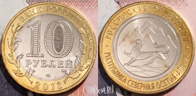 10 рублей 2013 Северная Осетия - Алания, UNC, 89-021