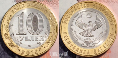 Россия 10 рублей 2013 года, Дагестан, UNC, 89-027