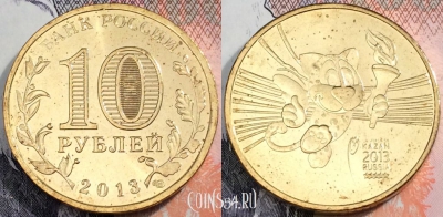 Россия 10 рублей 2013, Талисман Универсиады, UNC, 89-046