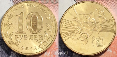 10 рублей 2013 Казань Талисман Универсиады, UNC, 89-047