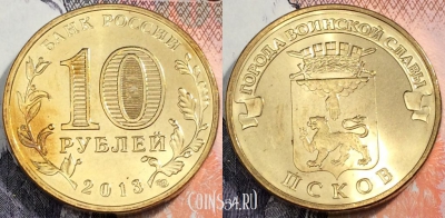 Россия 10 рублей 2013 года, ГВС Псков, UNC, 89-050
