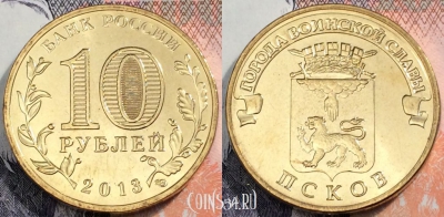 Россия 10 рублей 2013 года, ГВС Псков, UNC, 89-051