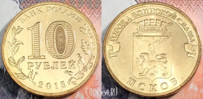 Россия 10 рублей 2013 года, ГВС Псков, UNC, 89-052