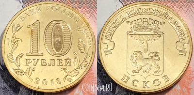 Россия 10 рублей 2013 года, ГВС Псков, UNC, 89-053
