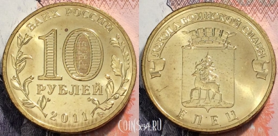 Россия 10 рублей 2011 года, ГВС, Елец, UNC, 89-062