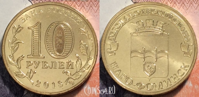Россия 10 рублей 2013 года, Наро-Фоминск, UNC, 89-067