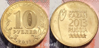 Россия 10 рублей 2013 года, Казань, UNC, 89-072