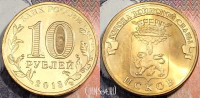 Россия 10 рублей 2013 года, ГВС Псков, UNC, 89-094