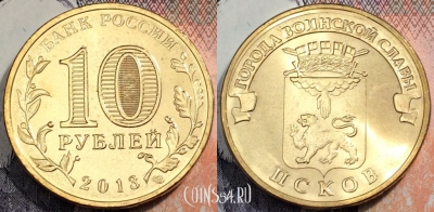 Россия 10 рублей 2013 года, ГВС Псков, UNC, 89-096