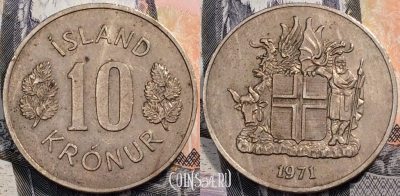 Исландия 10 крон 1971 года, KM# 15, 91-001