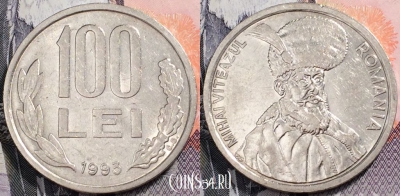 Румыния 100 лей 1993 года, см. состояние, 91-007