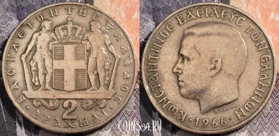 Греция 2 драхмы 1966 года, KM# 90, 91-020