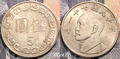 Тайвань 5 юаней (долларов) 1982, см. состояние, 91-034