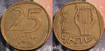Израиль 25 агорот 1972 года, см. состояние, 91-083