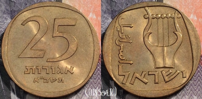 Израиль 25 агорот 1961 года (א