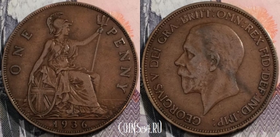 Великобритания 1 пенни 1936 года, KM# 838, 91-085