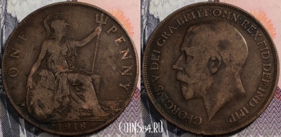 Великобритания 1 пенни 1918 года, KM# 810, 91-086