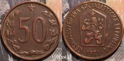 Чехословакия 50 геллеров 1971 года, см. состояние, 91-114