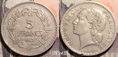 Франция 5 франков 1947 года, KM# 888b, 091-123
