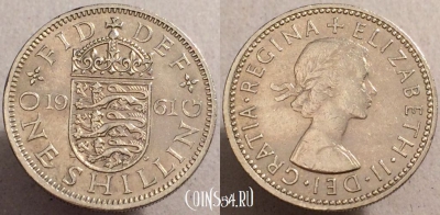 Великобритания 1 шиллинг 1961 года, 92-005