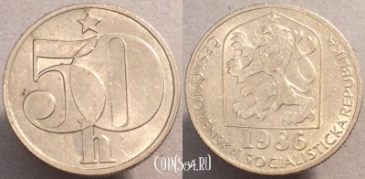 Чехословакия 50 геллеров 1986 года, KM# 89, 92-010