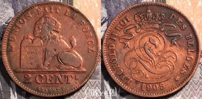 Бельгия 2 сантима 1905 года, DES BELGES, 92-013