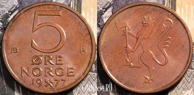 Норвегия 5 эре 1977 года, см. сост., 92-019