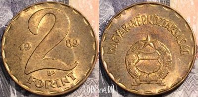 Венгрия 2 форинта 1989 года, KM# 591, 092-021