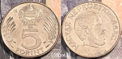 Венгрия 5 форинтов 1989 года, KM# 635, 092-029