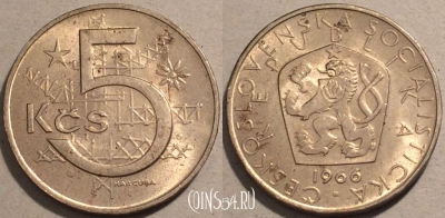 Чехословакия 5 крон 1968 года, KM# 60, 100-002