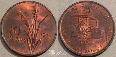Турция 10 курушей 1971 года, KM# 898.1, 100-007