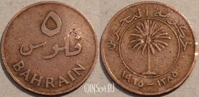 Бахрейн 5 филсов 1965 год (١٣٨٥), KM# 2, 100-019