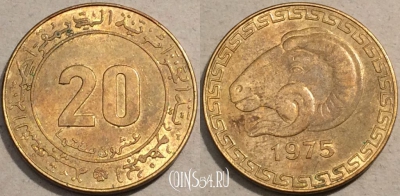 Алжир 20 сантимов 1975 года, KM# 107, 100-020