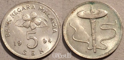 Малайзия 5 сенов 1994 года, KM# 50, 100-032