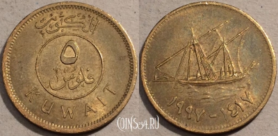 Кувейт 5 филсов 1997 год (١٩٩٧), KM# 10, 100-040