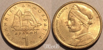 Греция 1 драхма 1984 года, KM# 116, 100-085