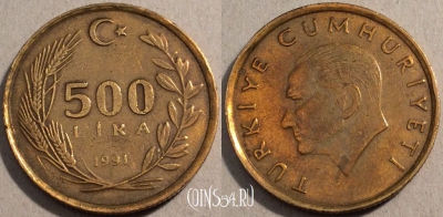 Турция 500 лир 1991 года, KM# 989, 100-096