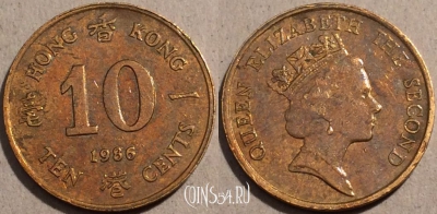 Гонконг 10 центов 1986 года, KM# 55, 100-117