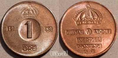 Швеция 1 эре 1968 года, KM# 820, 100-120