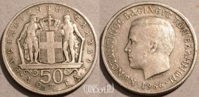 Греция 50 лепт 1966 года, KM# 88, 100-128